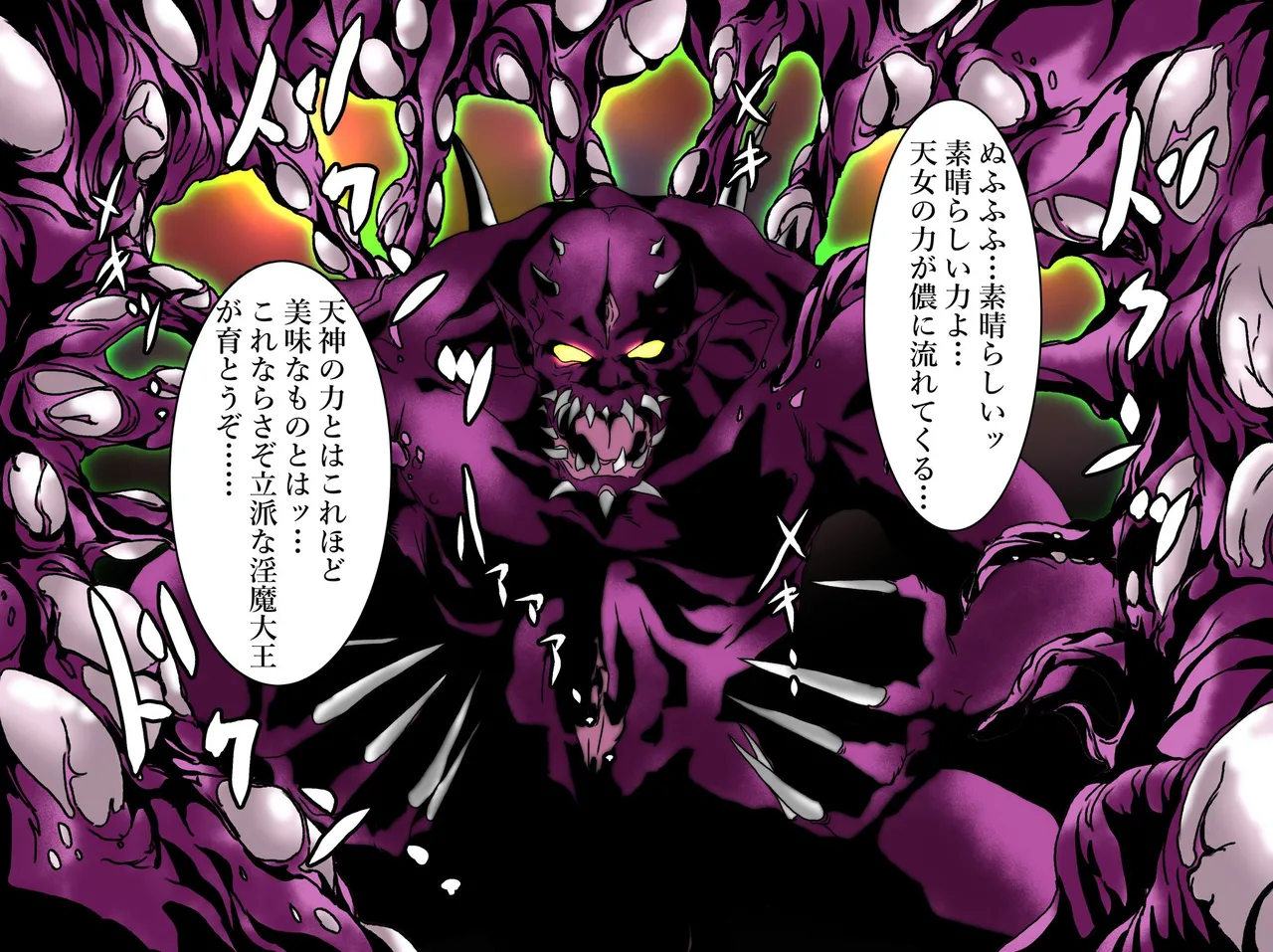 Injuu Nikurou Tensho Hagoromo Shimai page 2 full