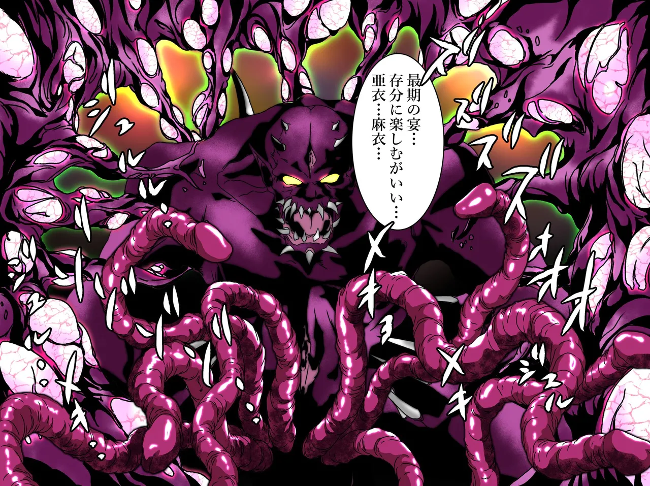 Injuu Nikurou Tensho Hagoromo Shimai page 4 full