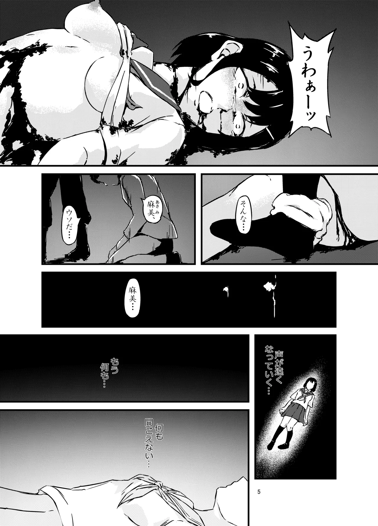 Tensei shojo、i sekai de kemono to ban ni naru page 5 full
