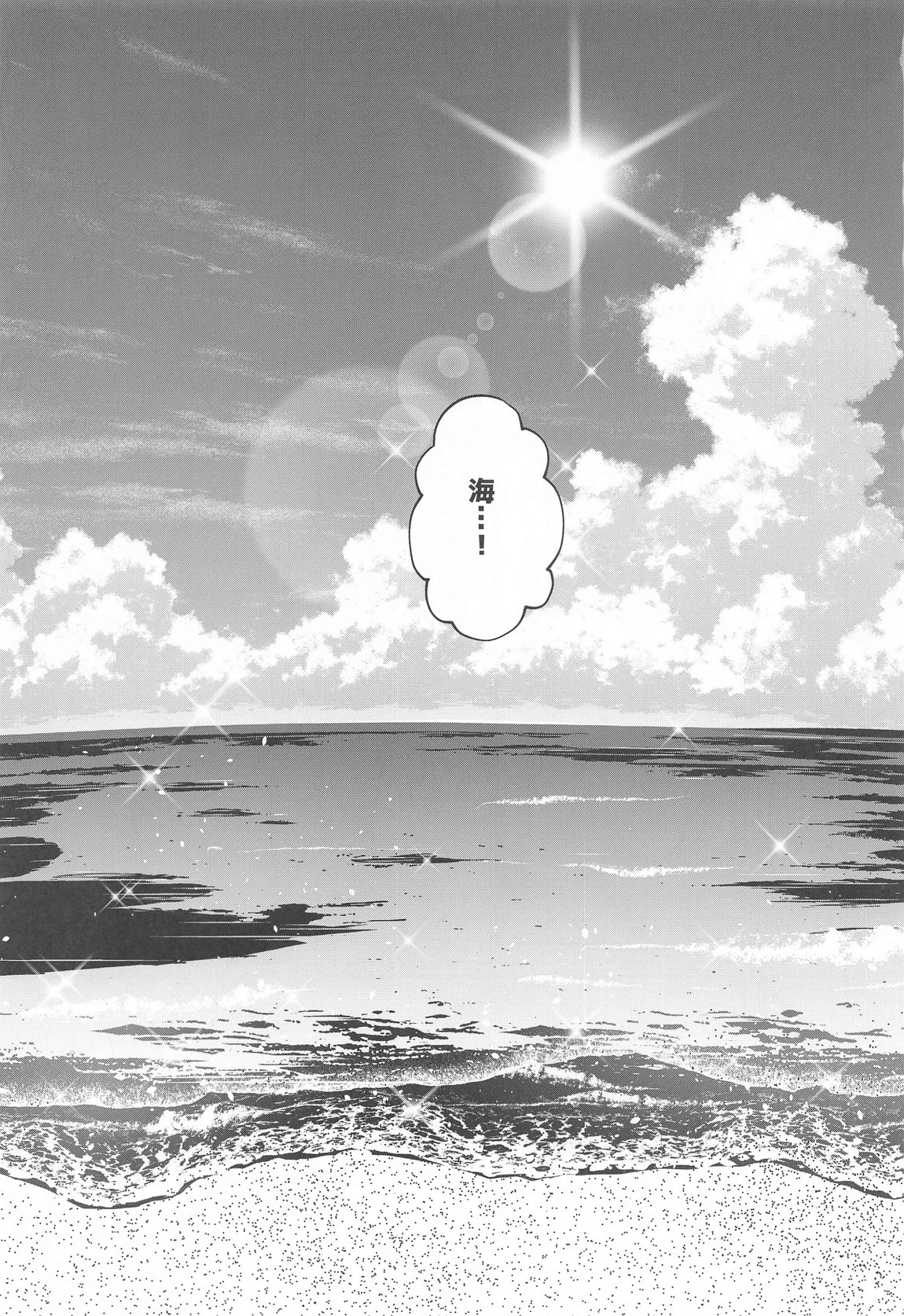 Misaki Summer page 2 full