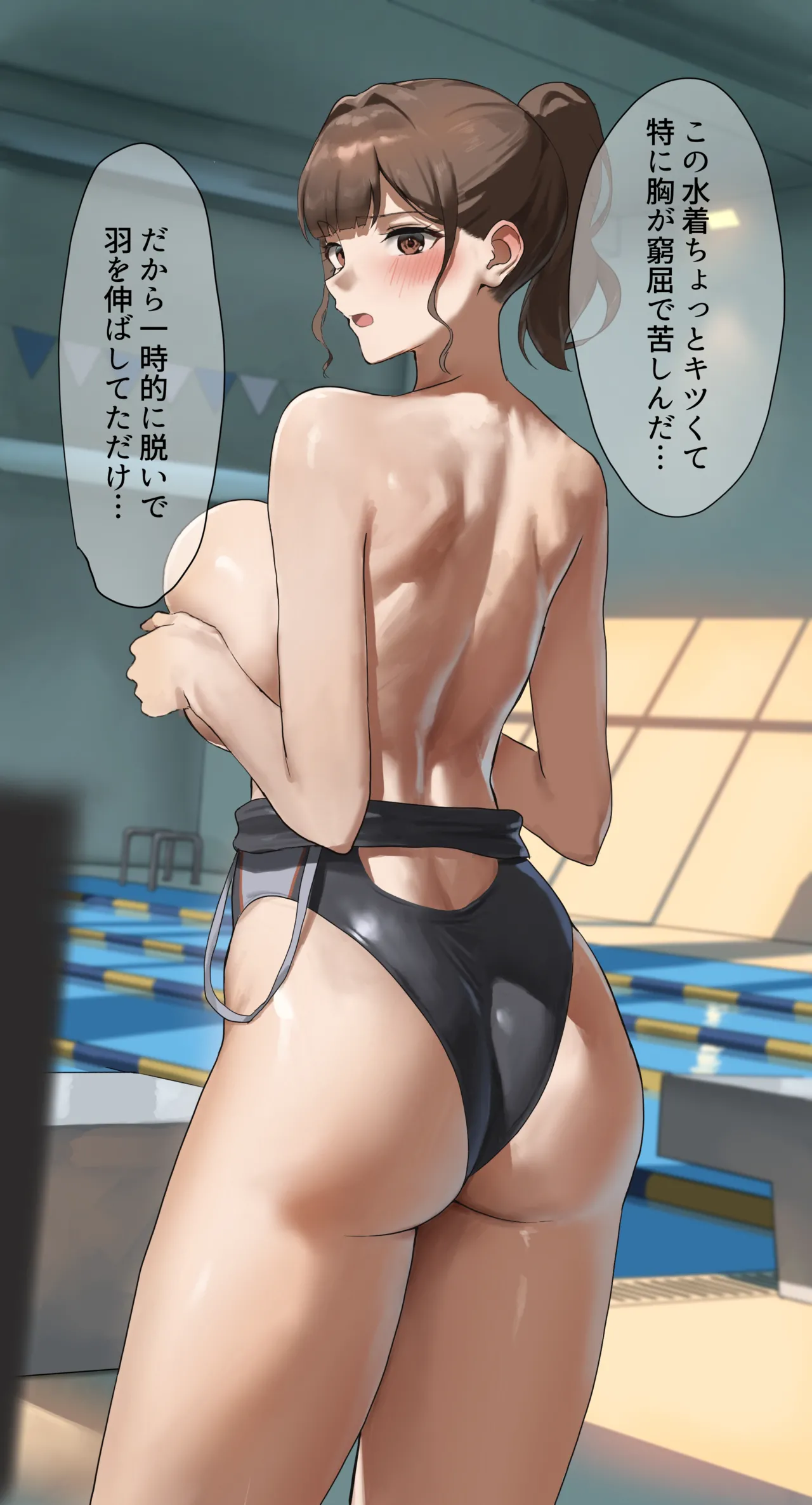 Paizuri Shite Kureru Suieibu Komon no Sensei page 5 full