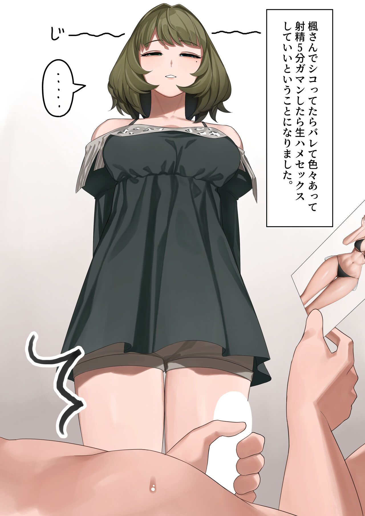 kaede san no sugoteku taikyuu zenhai kiroku page 3 full