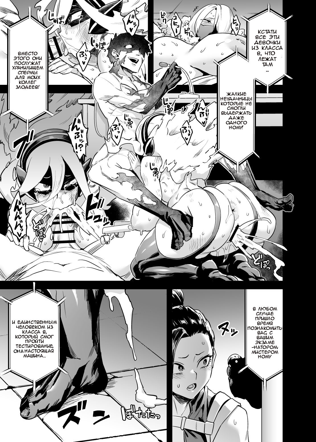 Watashi wa Villain Creati page 10 full