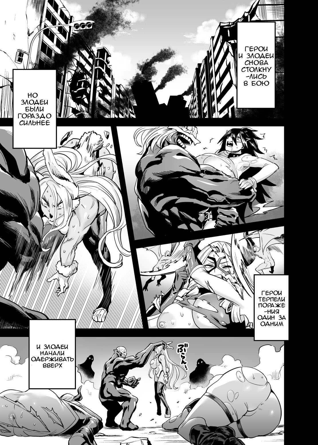 Watashi wa Villain Creati page 2 full