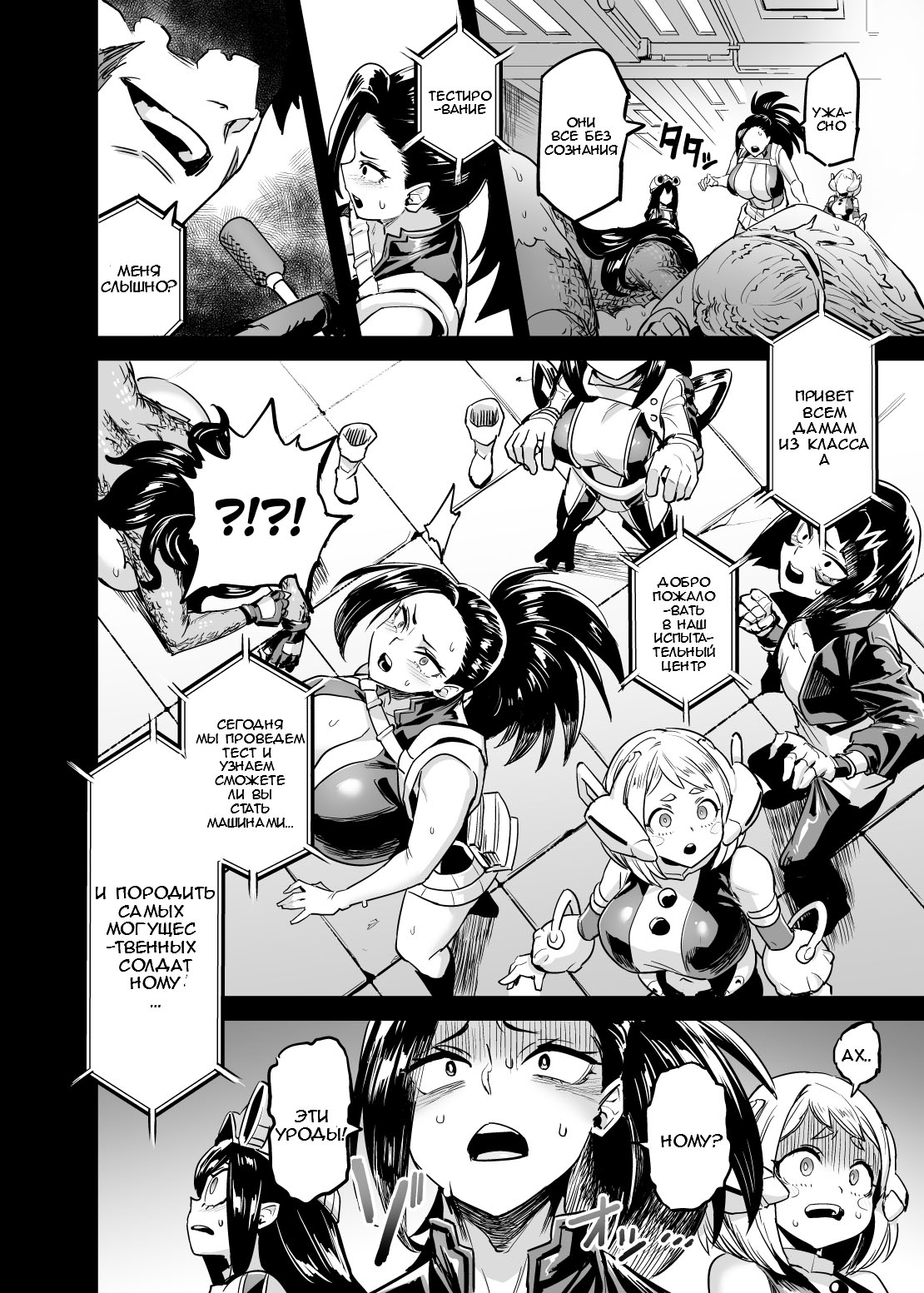Watashi wa Villain Creati page 9 full