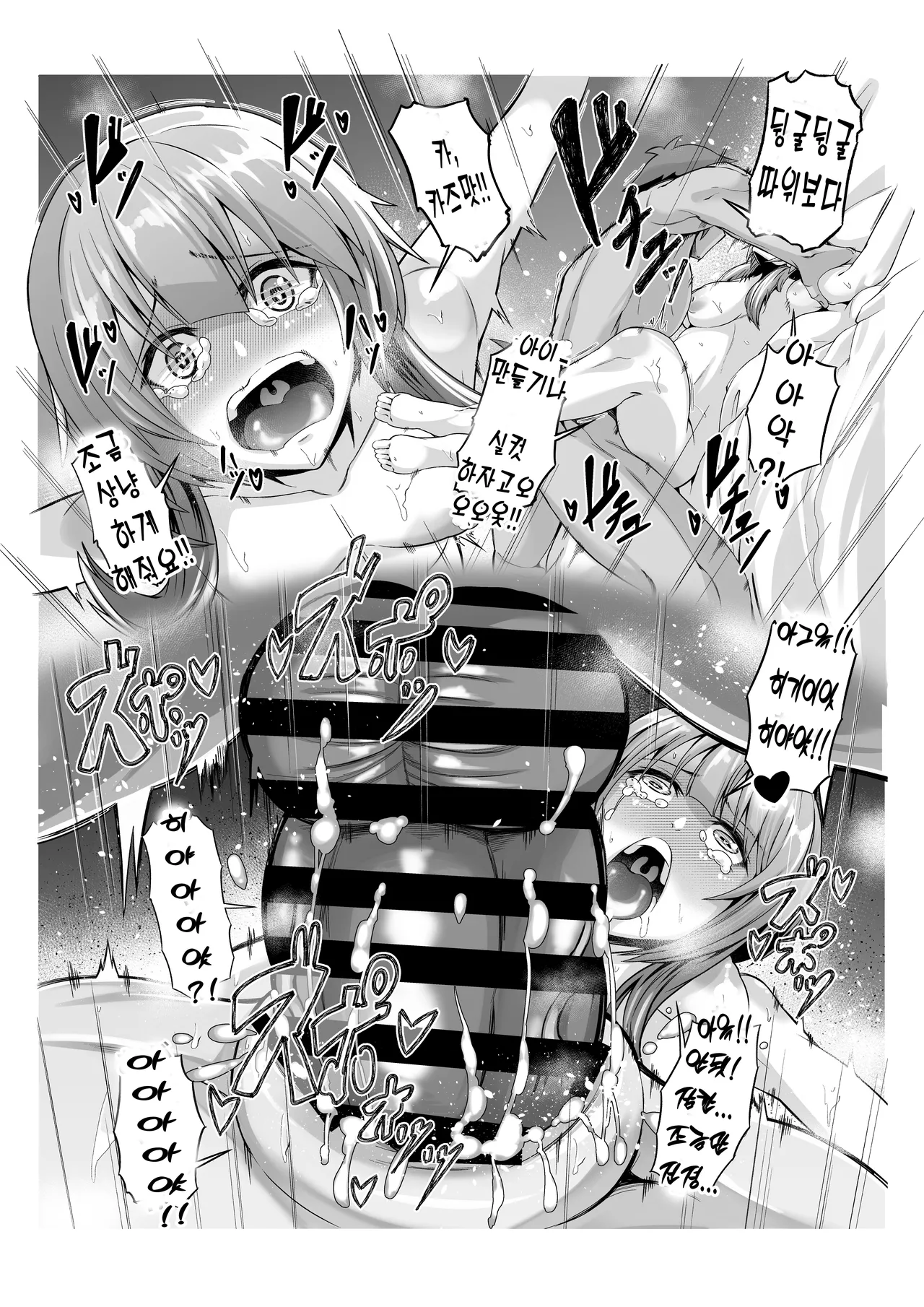 Kono Subarashii Sekai de Kozukuri o! | 이멋진 세상에서 아이만들기! page 5 full