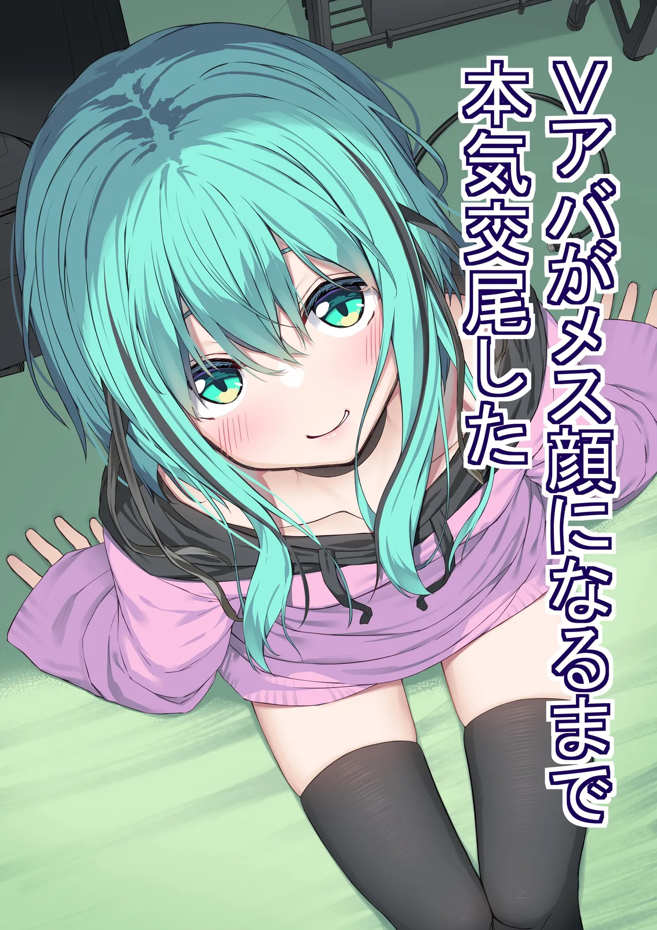 V-Ava ga Mesu-gao ni Naru Made Honki Koubi shita | I Seriously Fucked My Virtual Avatar Until She Turned Slut-Faced page 1 full