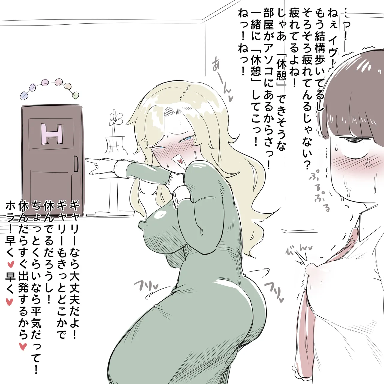 イヴとメアリーのこういうのが見たい page 1 full