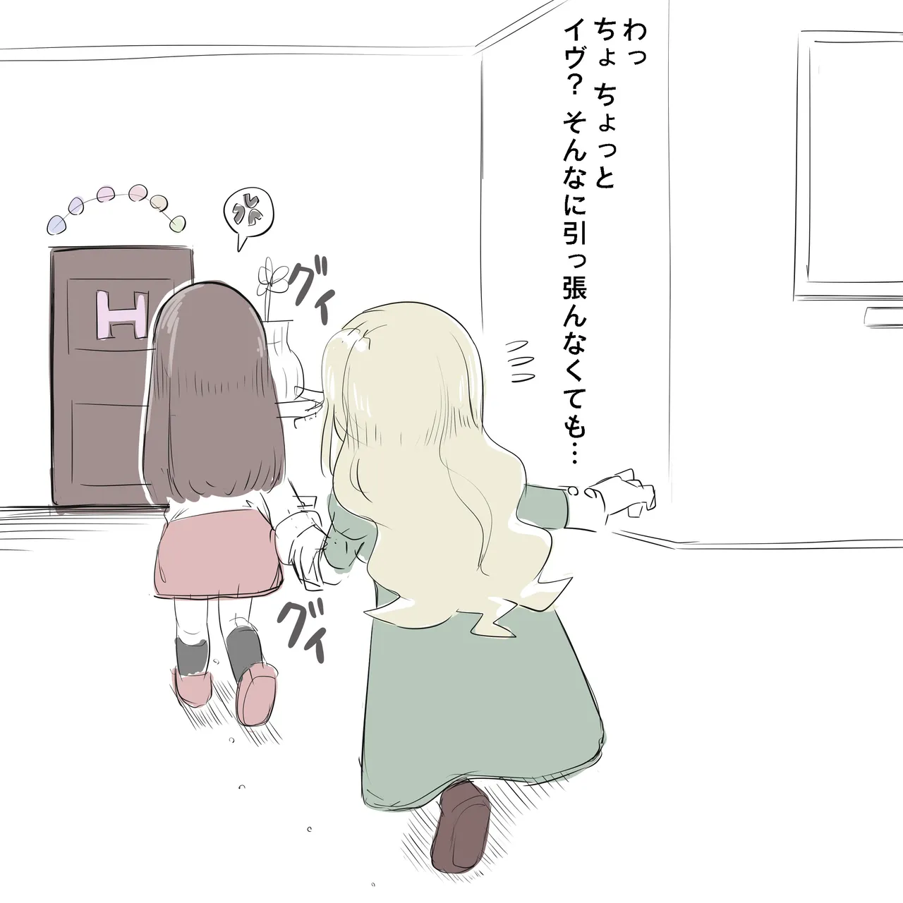 イヴとメアリーのこういうのが見たい page 2 full
