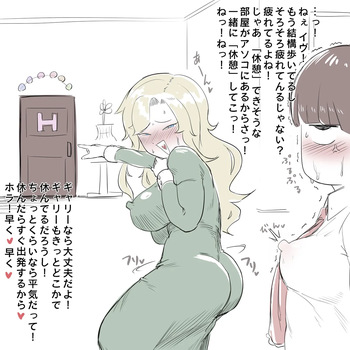 イヴとメアリーのこういうのが見たい cover
