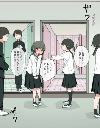 Marumie no Toire o Tsukau Onnanoko cover