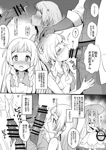 牛乳茶うま トレーナーえっちな漫画 cover