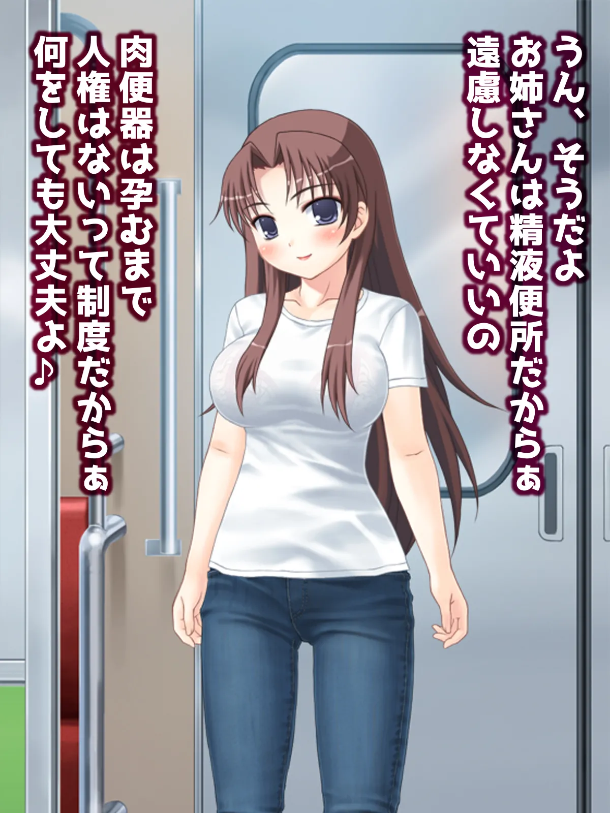 精液便所の使い方 page 5 full