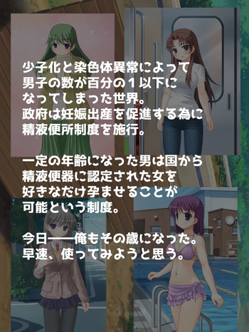 精液便所の使い方 cover