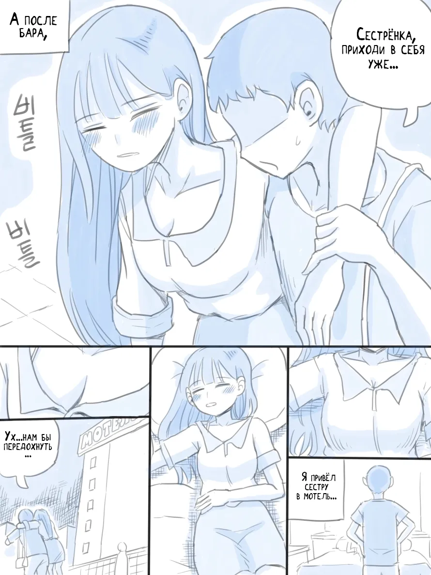 우리 누나   / Моя Сестра page 2 full