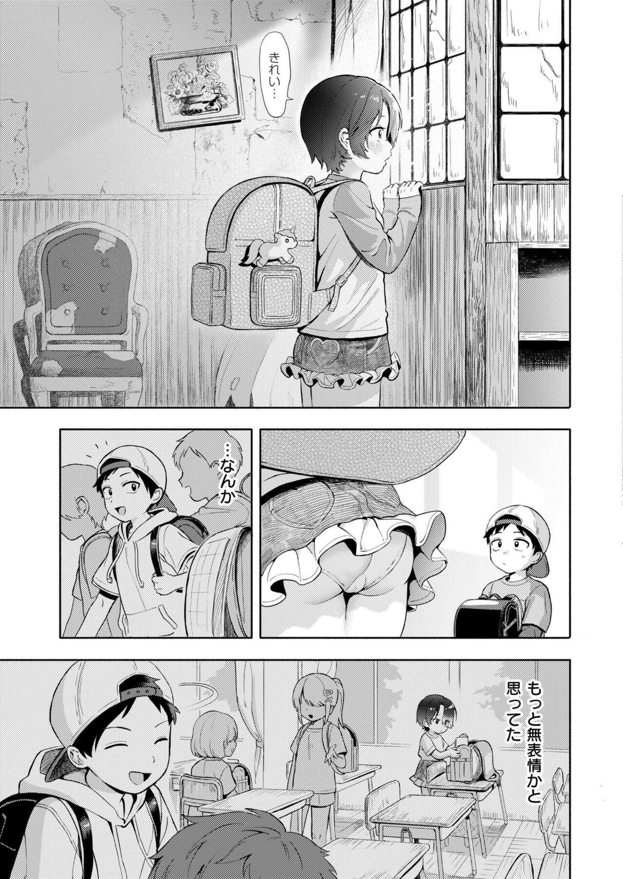 Comic Kaien VOL.18 page 9 full