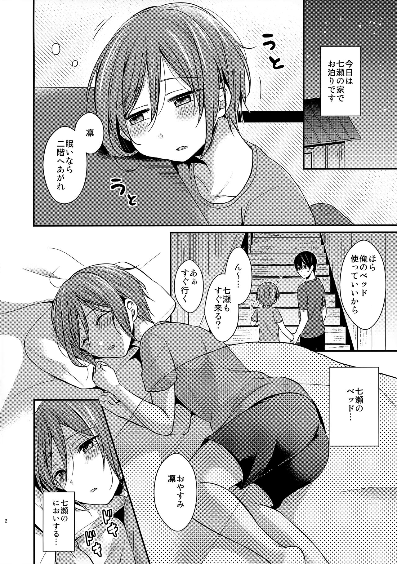 Hajimete no XXX page 2 full