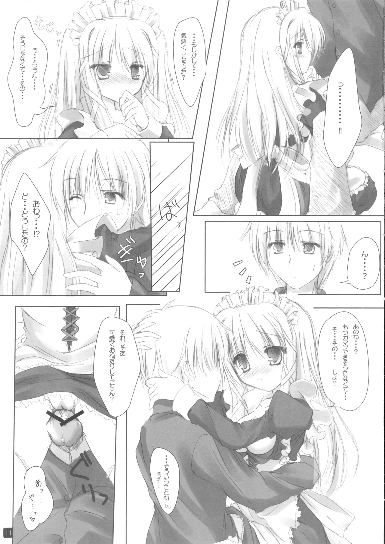 Self Satisfaction 3 page 10 full