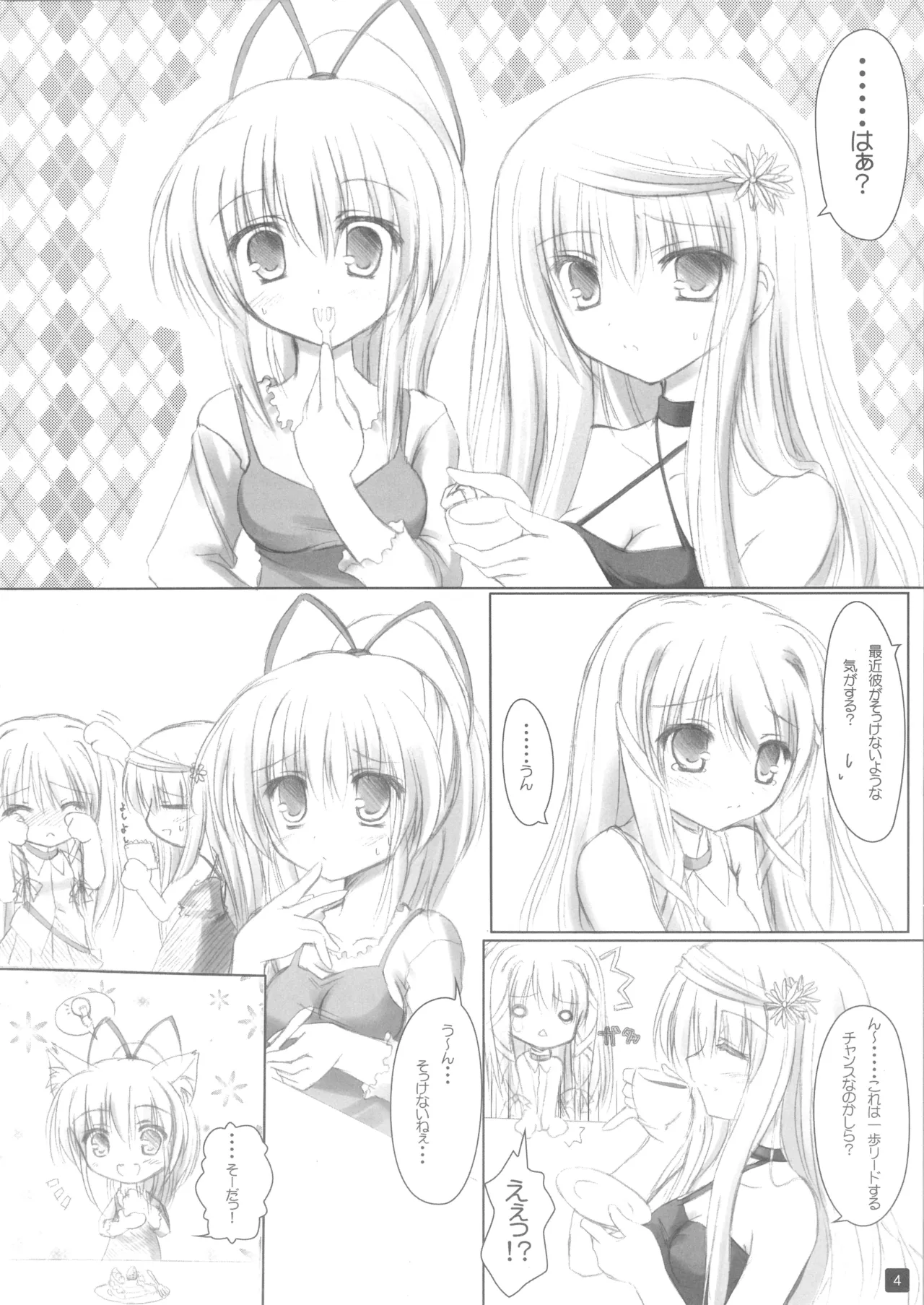 Self Satisfaction 3 page 3 full