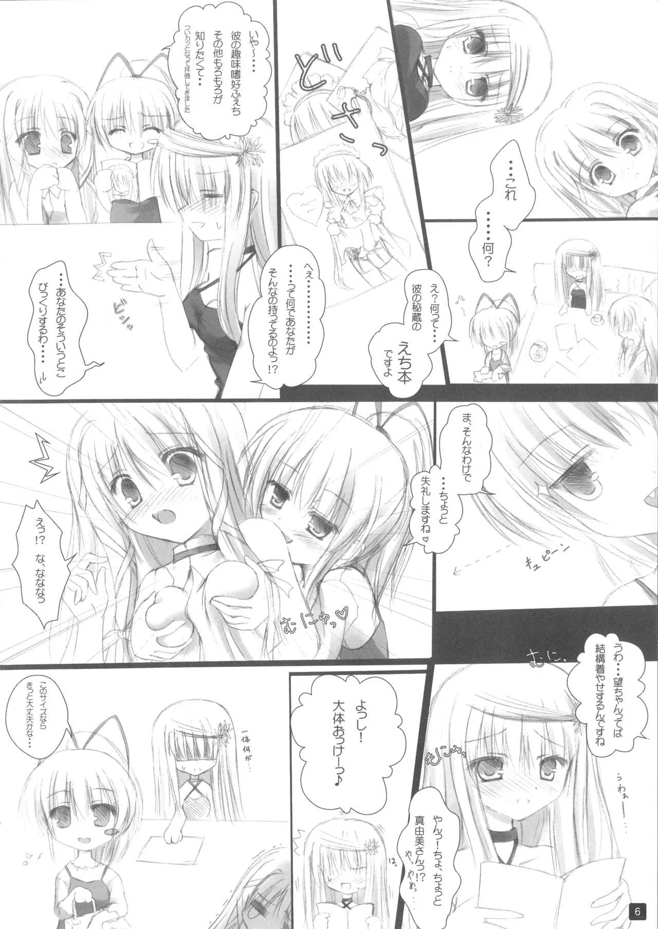 Self Satisfaction 3 page 5 full