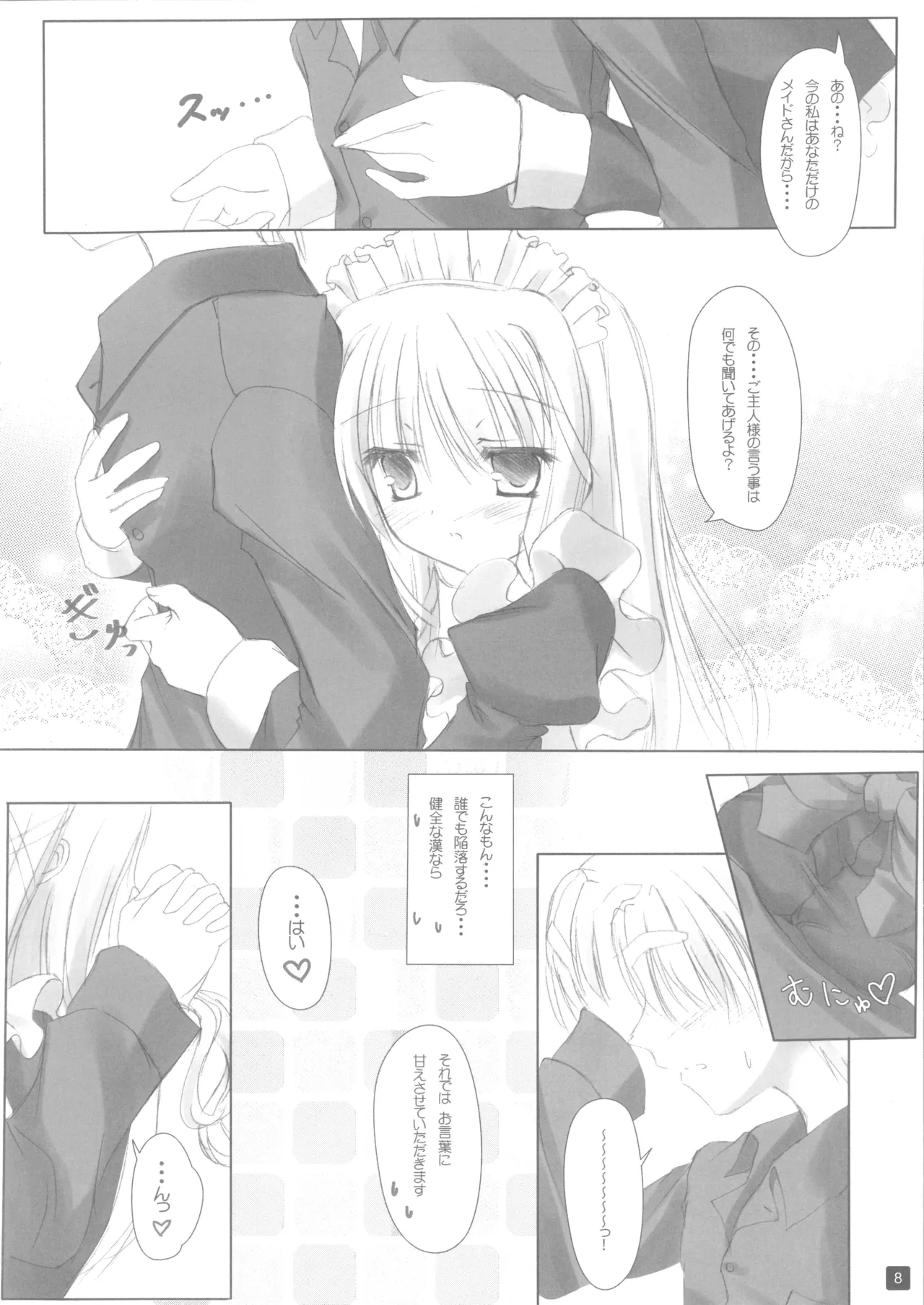 Self Satisfaction 3 page 7 full