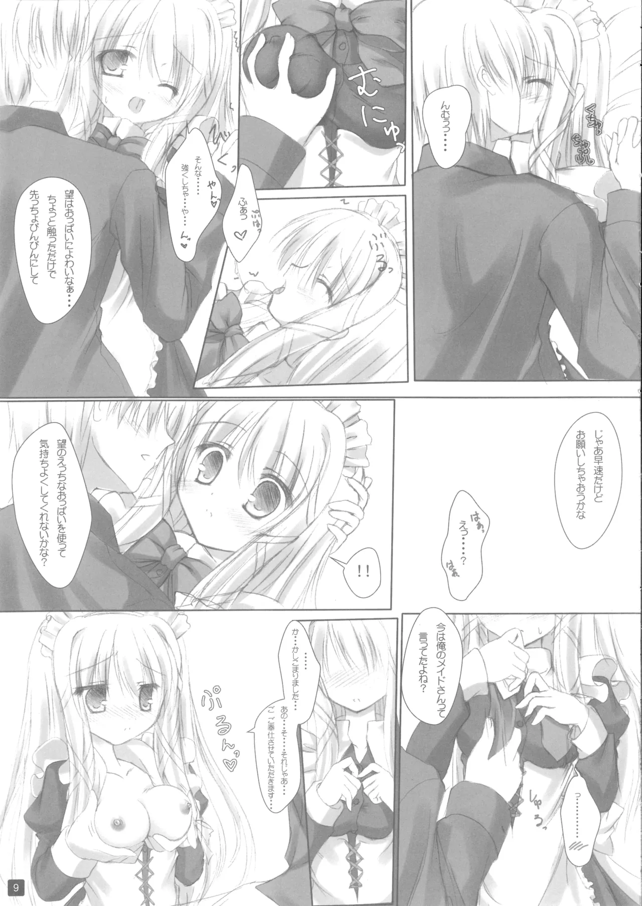 Self Satisfaction 3 page 8 full