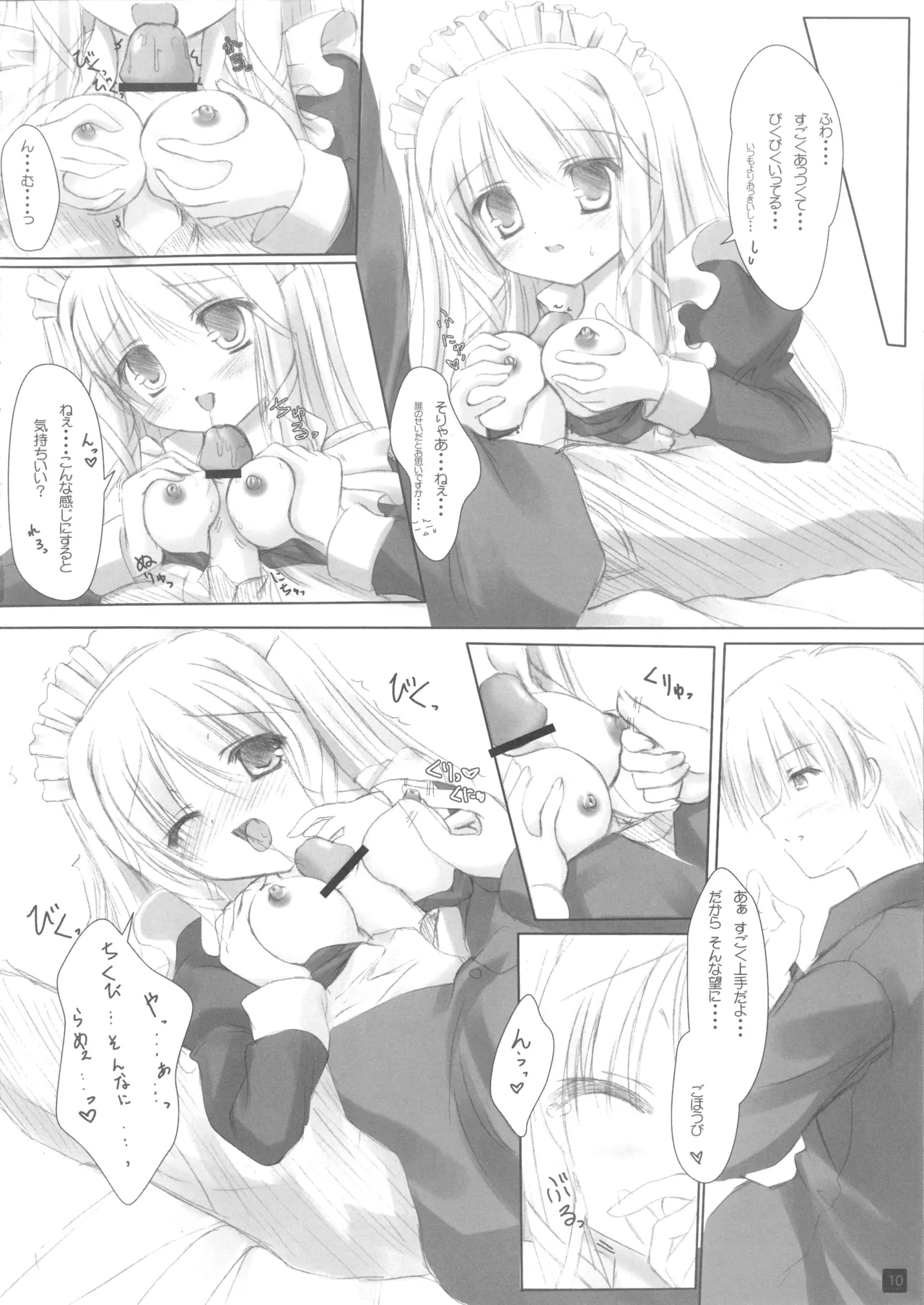 Self Satisfaction 3 page 9 full