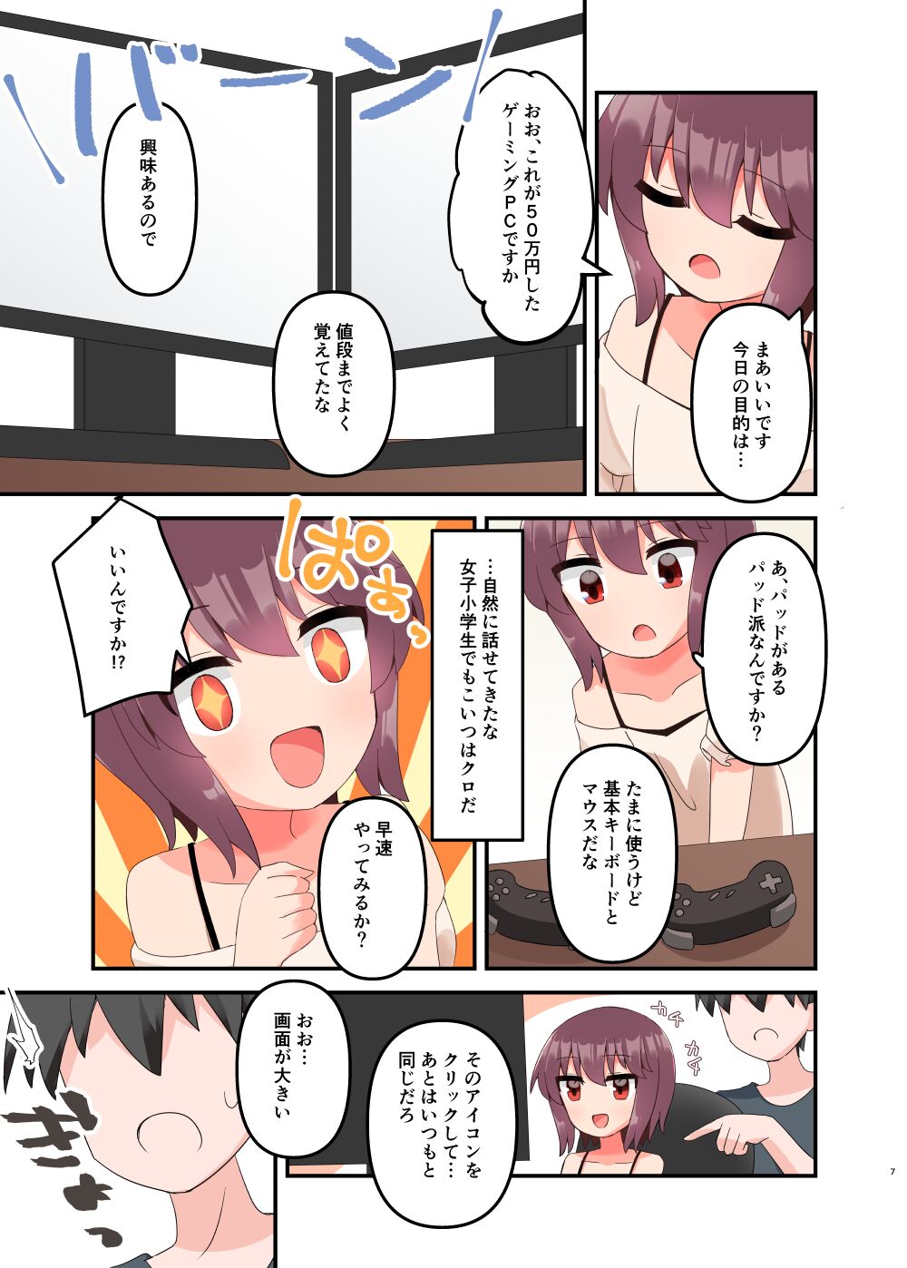 Muchi de Namaiki na Joshi 〇gakusei ni Eroi Koto Shitetara Barete Me〇gaki to Kashita node Wakaraseitai! + Omake page 7 full