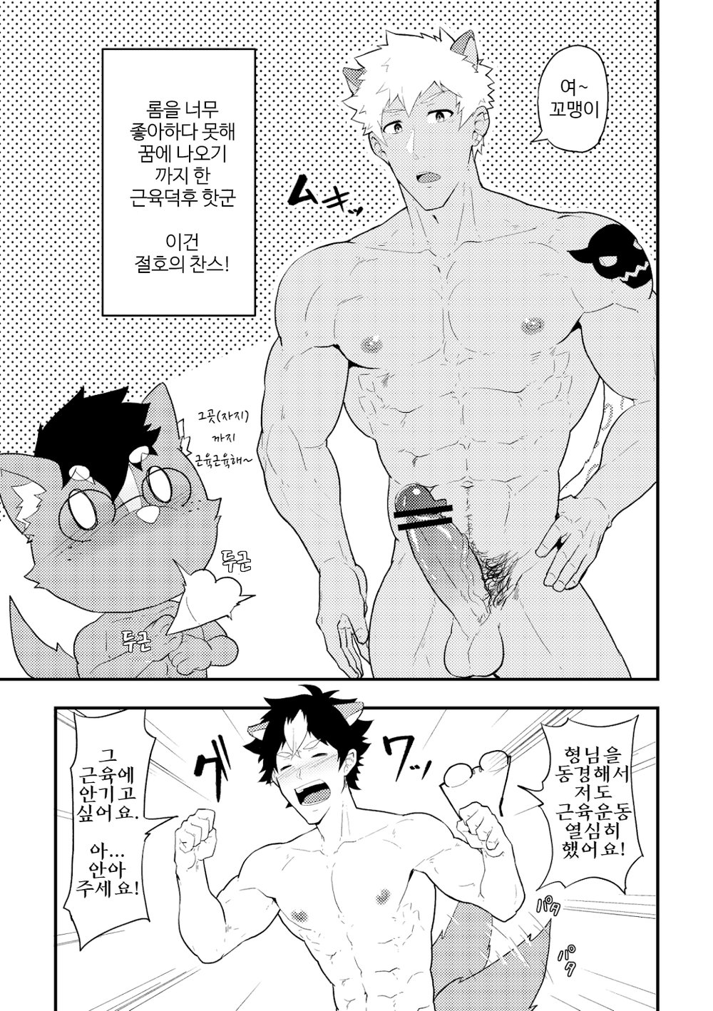 Onabe Hon C94 page 4 full