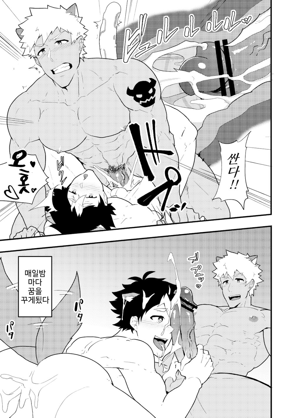 Onabe Hon C94 page 6 full