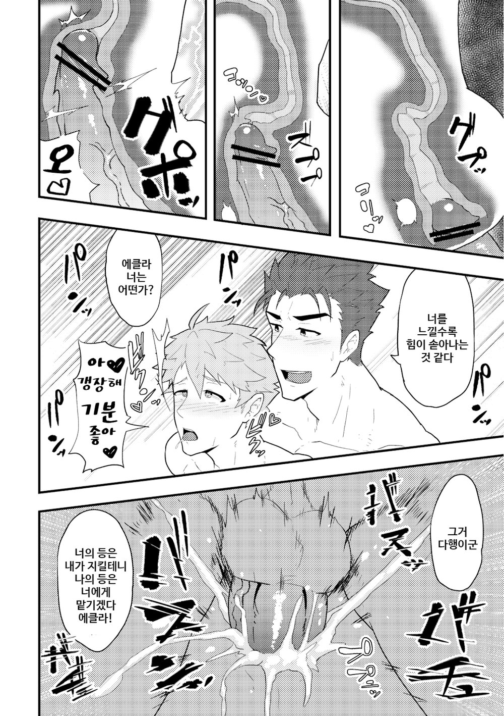 Onabe Hon C94 page 9 full