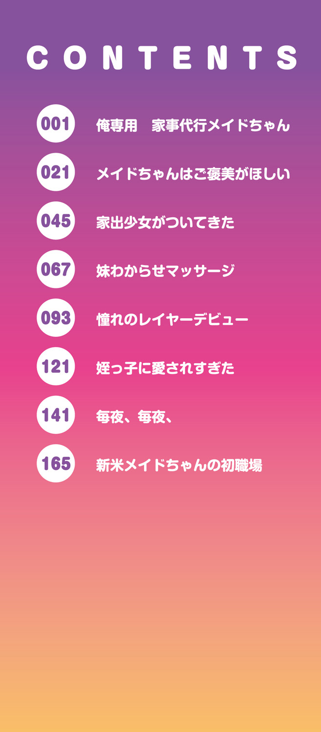 Tsurupuniseikatsu Hajimemasu page 2 full