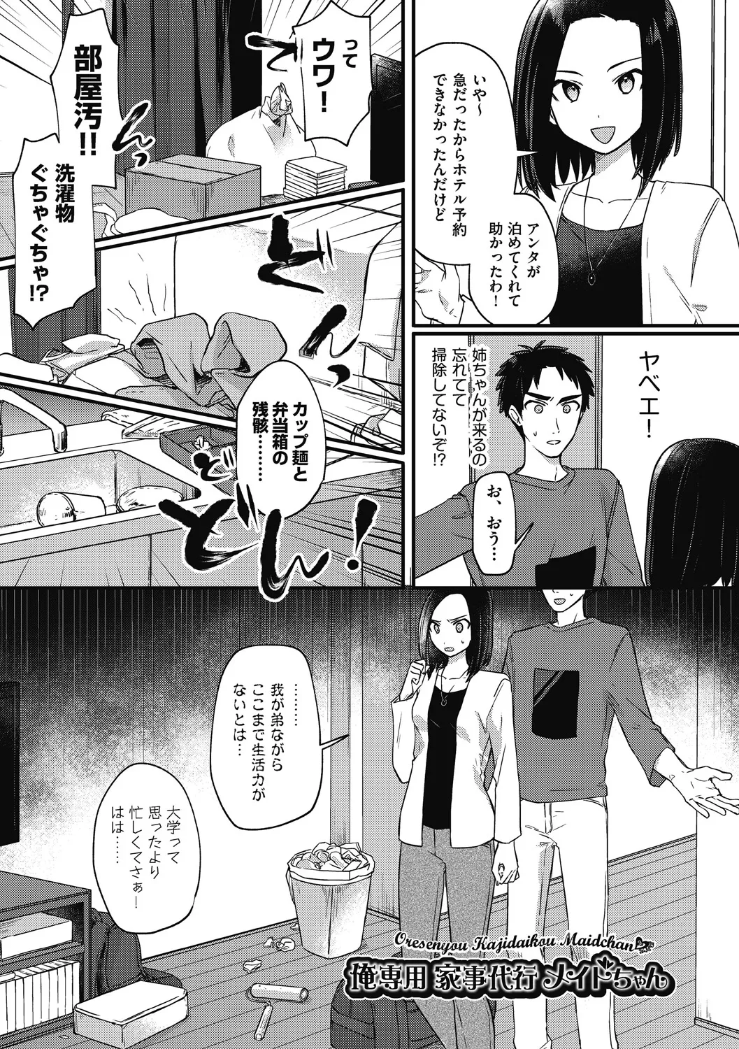 Tsurupuniseikatsu Hajimemasu page 5 full
