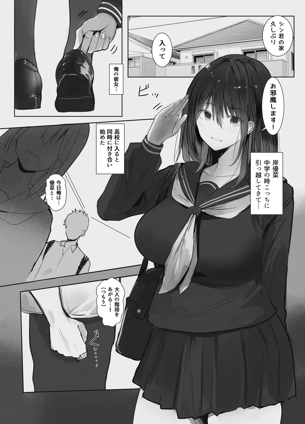 Miuri ~Chichi no Shakkin, Watashi ga Karada de Kaeshimasu~ page 2 full