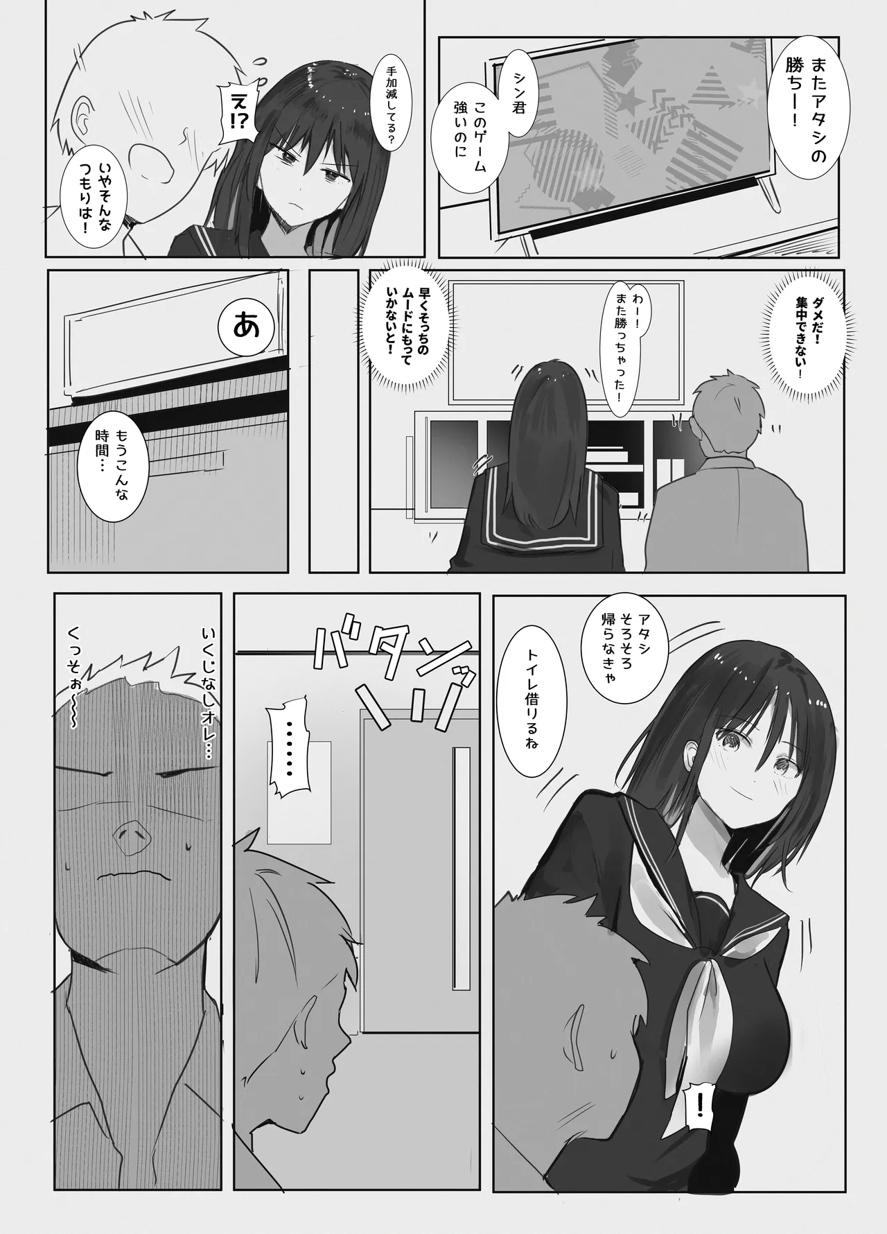 Miuri ~Chichi no Shakkin, Watashi ga Karada de Kaeshimasu~ page 3 full