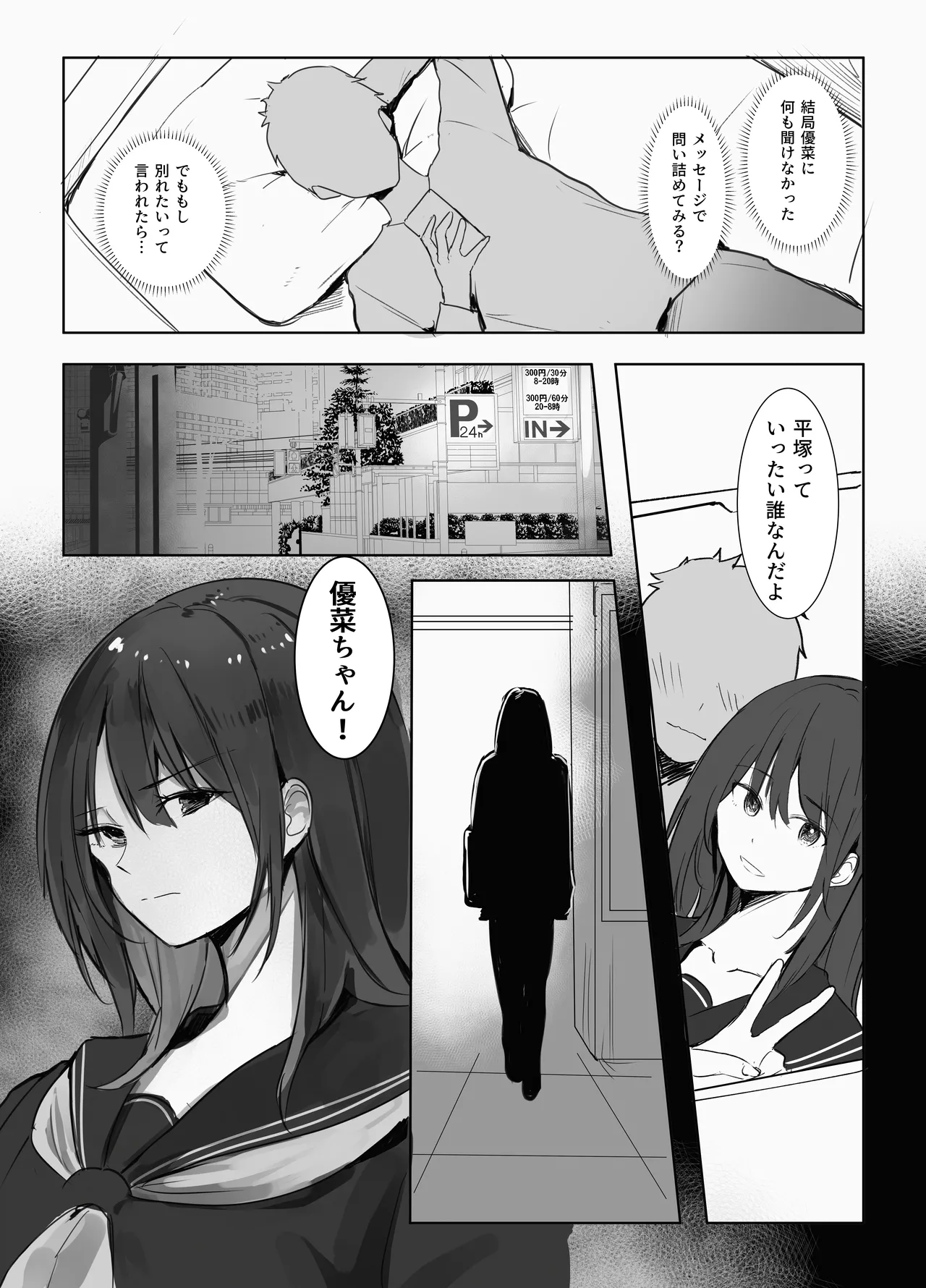Miuri ~Chichi no Shakkin, Watashi ga Karada de Kaeshimasu~ page 5 full