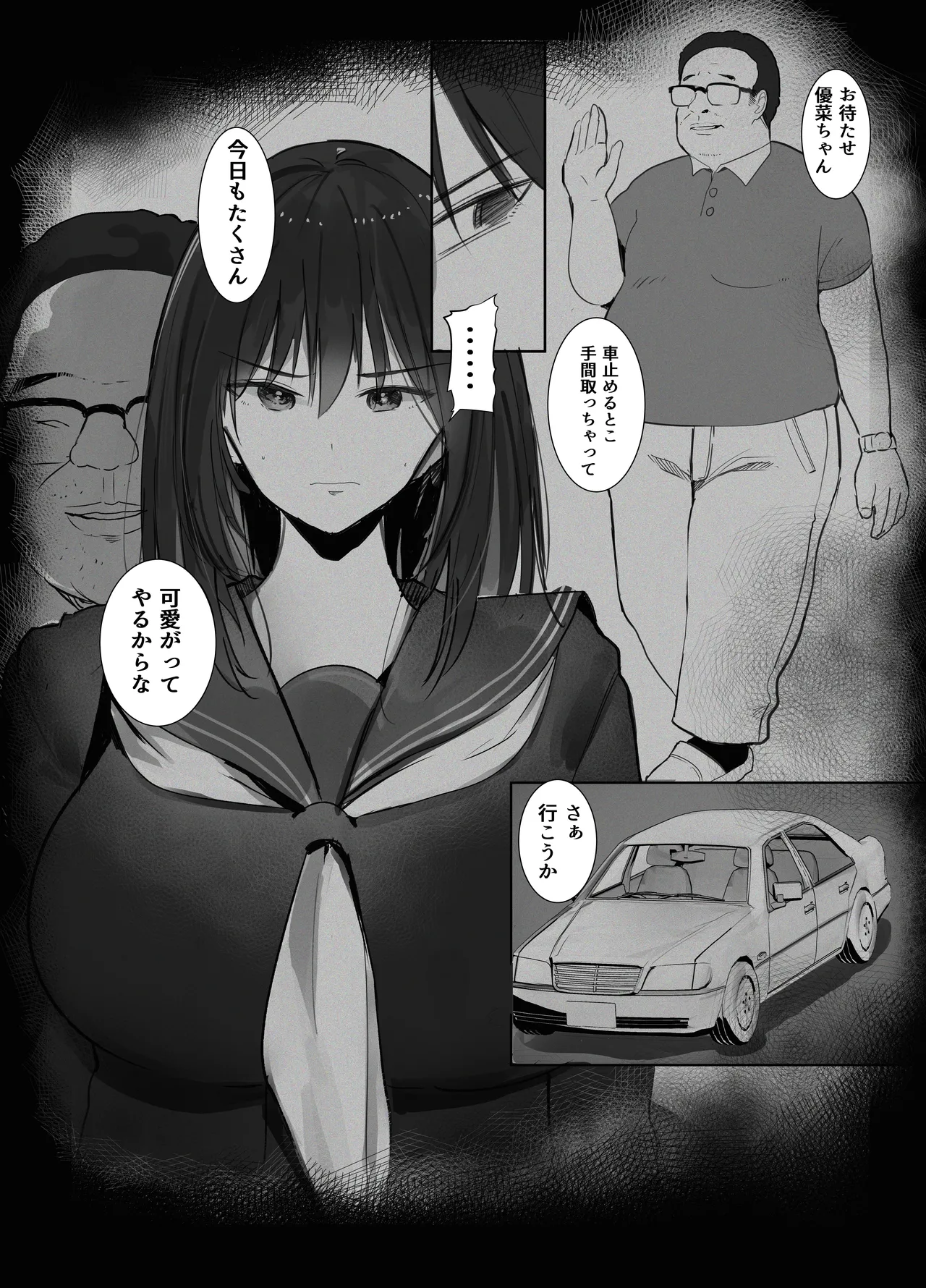 Miuri ~Chichi no Shakkin, Watashi ga Karada de Kaeshimasu~ page 6 full