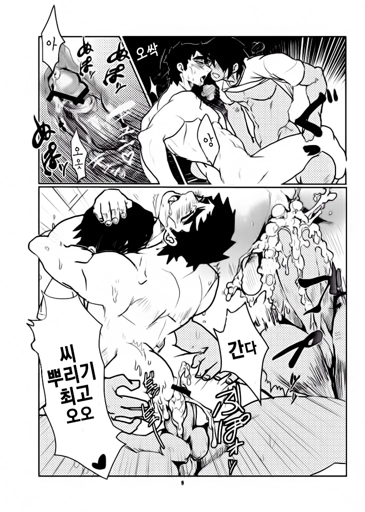 Oji-san to Boku | 아저씨와 나 page 10 full