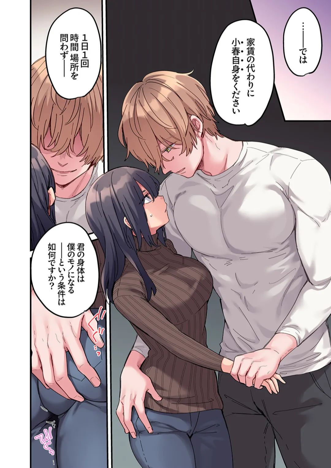 "This size cannot fit" Perverted SEX that is too obsessed with foreigners 1 page 10 full