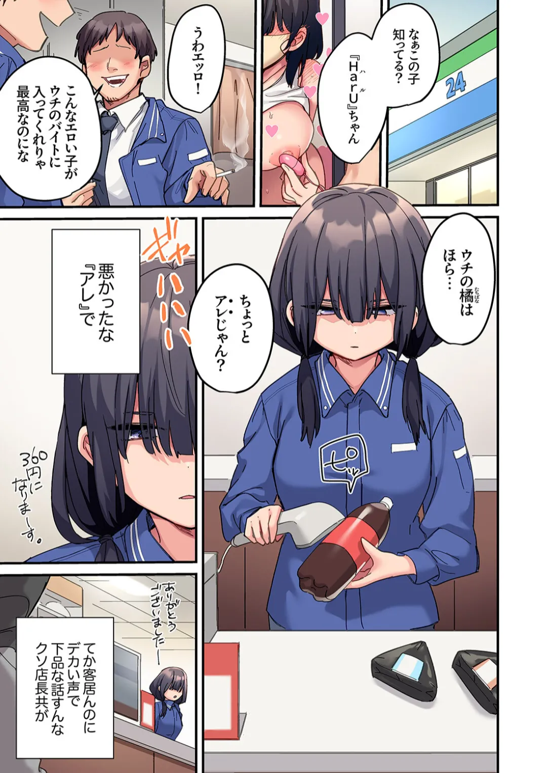 "This size cannot fit" Perverted SEX that is too obsessed with foreigners 1 page 3 full