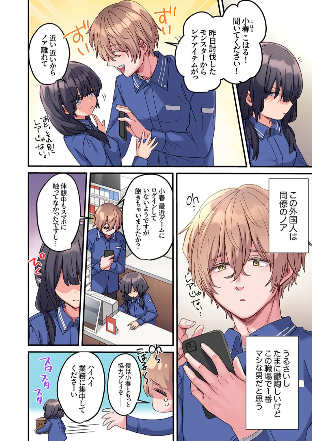 "This size cannot fit" Perverted SEX that is too obsessed with foreigners 1 page 4 full