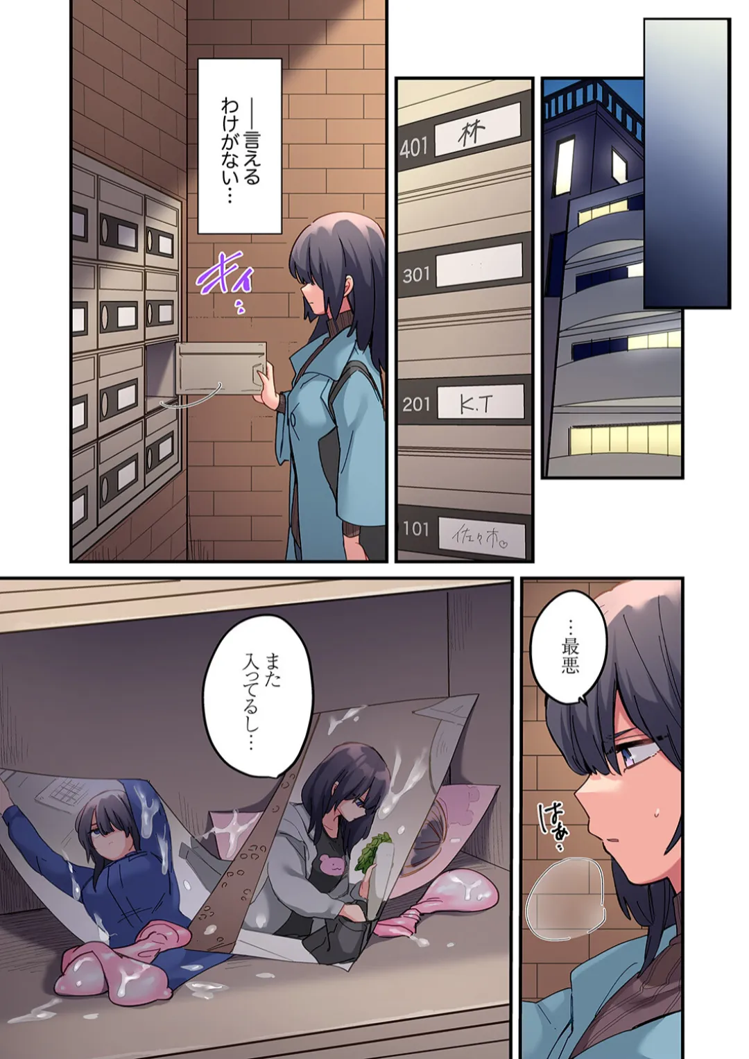 "This size cannot fit" Perverted SEX that is too obsessed with foreigners 1 page 5 full