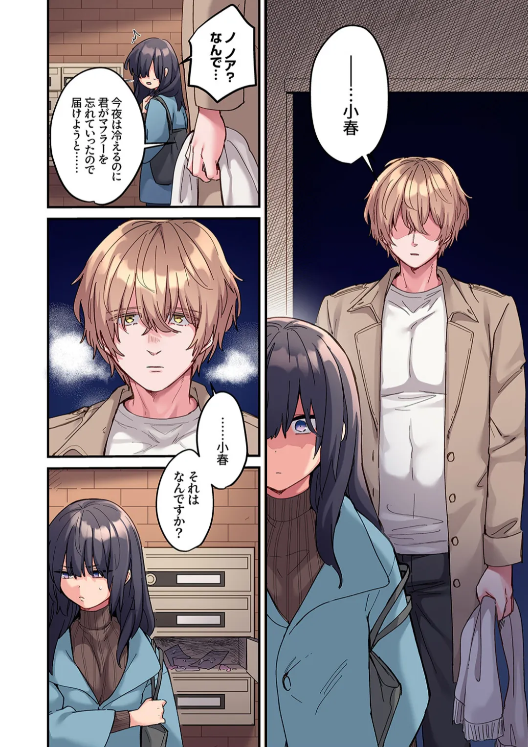 "This size cannot fit" Perverted SEX that is too obsessed with foreigners 1 page 6 full