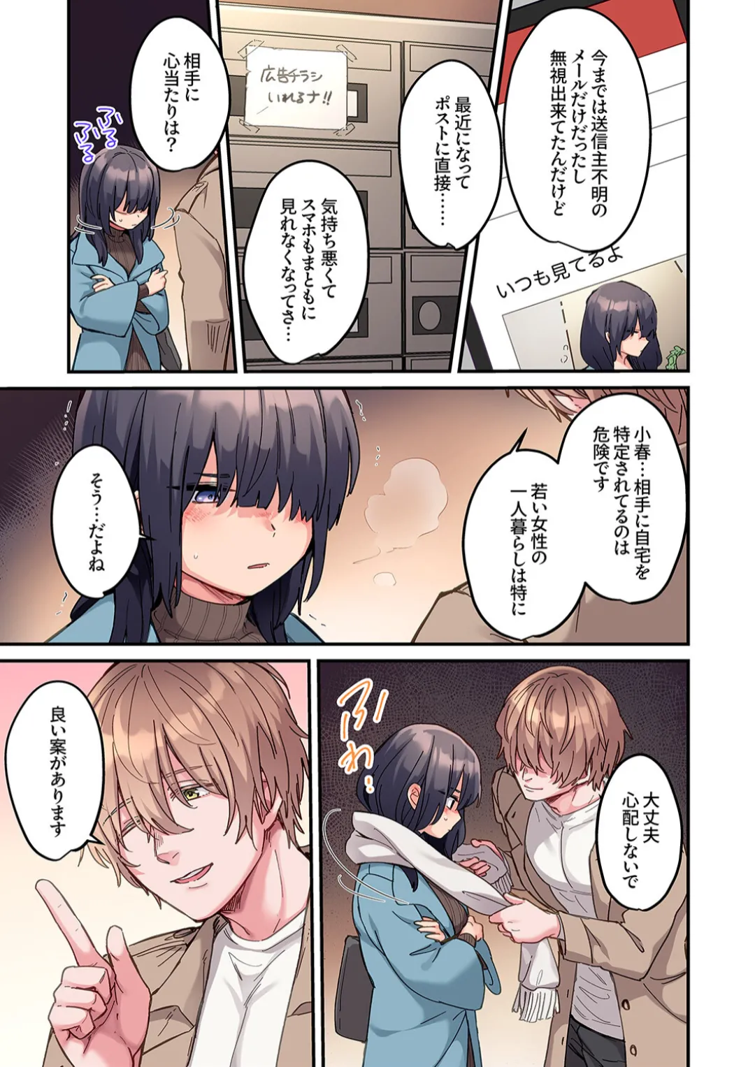 "This size cannot fit" Perverted SEX that is too obsessed with foreigners 1 page 7 full