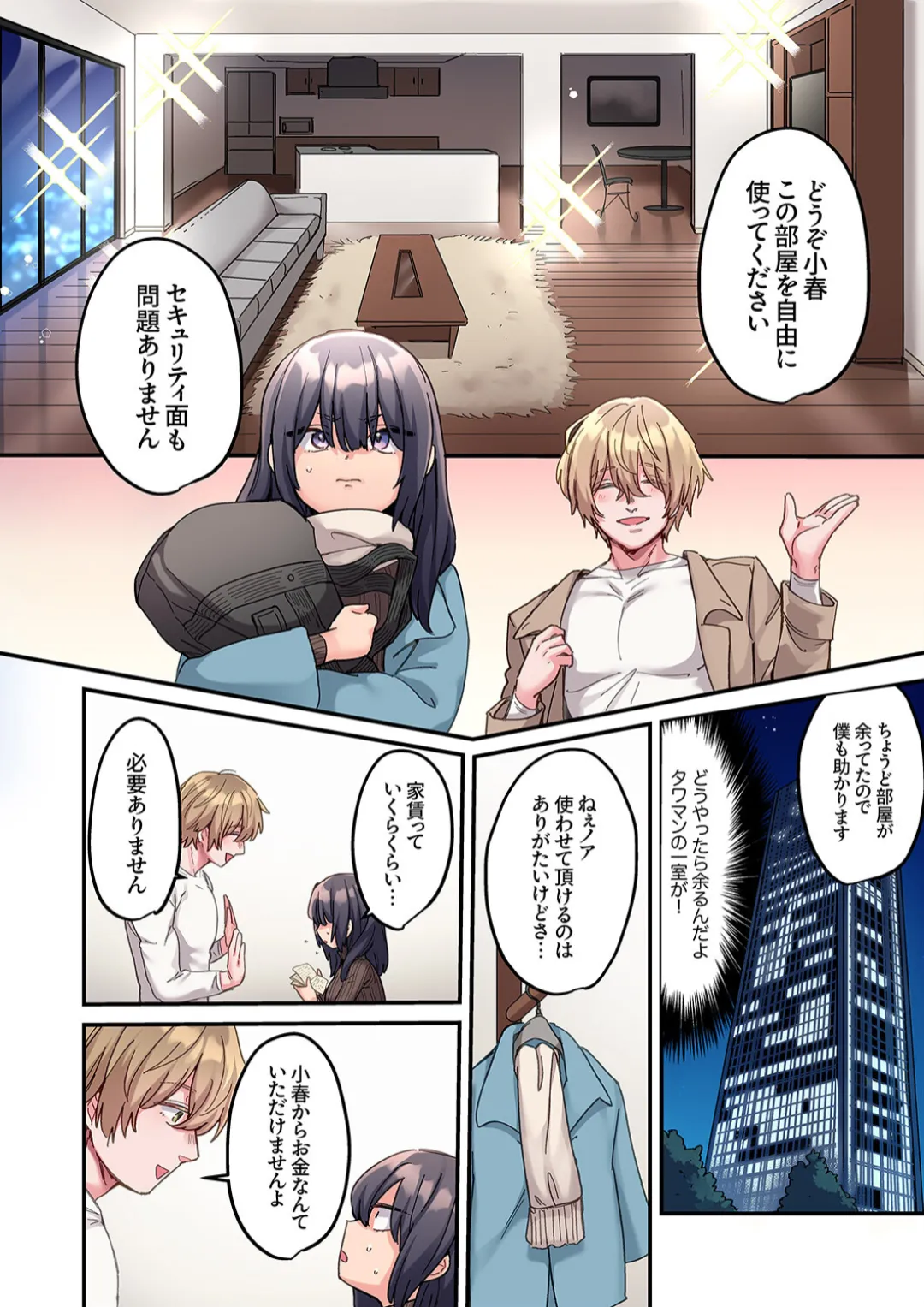 "This size cannot fit" Perverted SEX that is too obsessed with foreigners 1 page 8 full