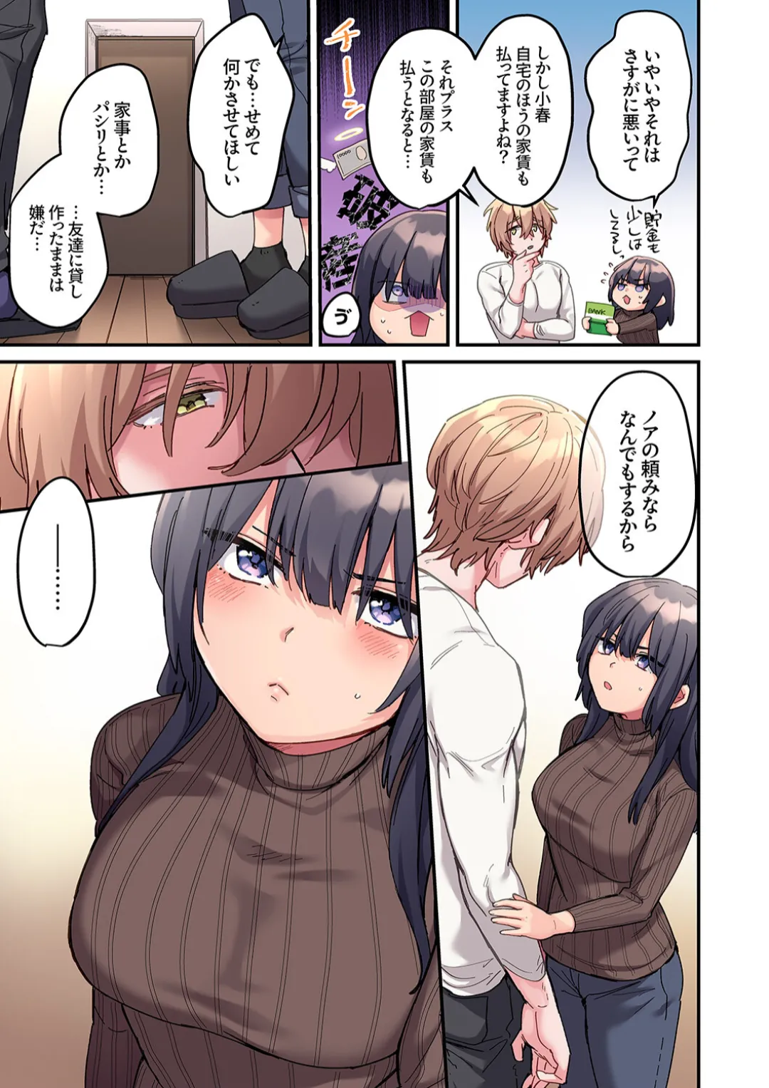 "This size cannot fit" Perverted SEX that is too obsessed with foreigners 1 page 9 full