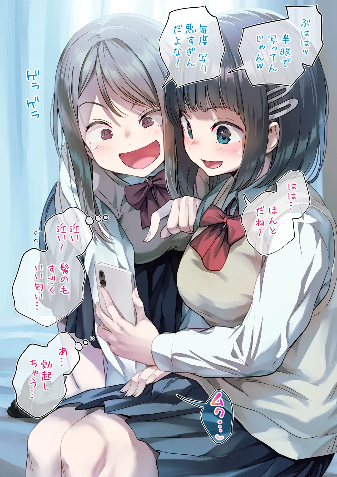 Gaman Dekinakute Tomodachi to Itashichau Futanari-chan page 1 full