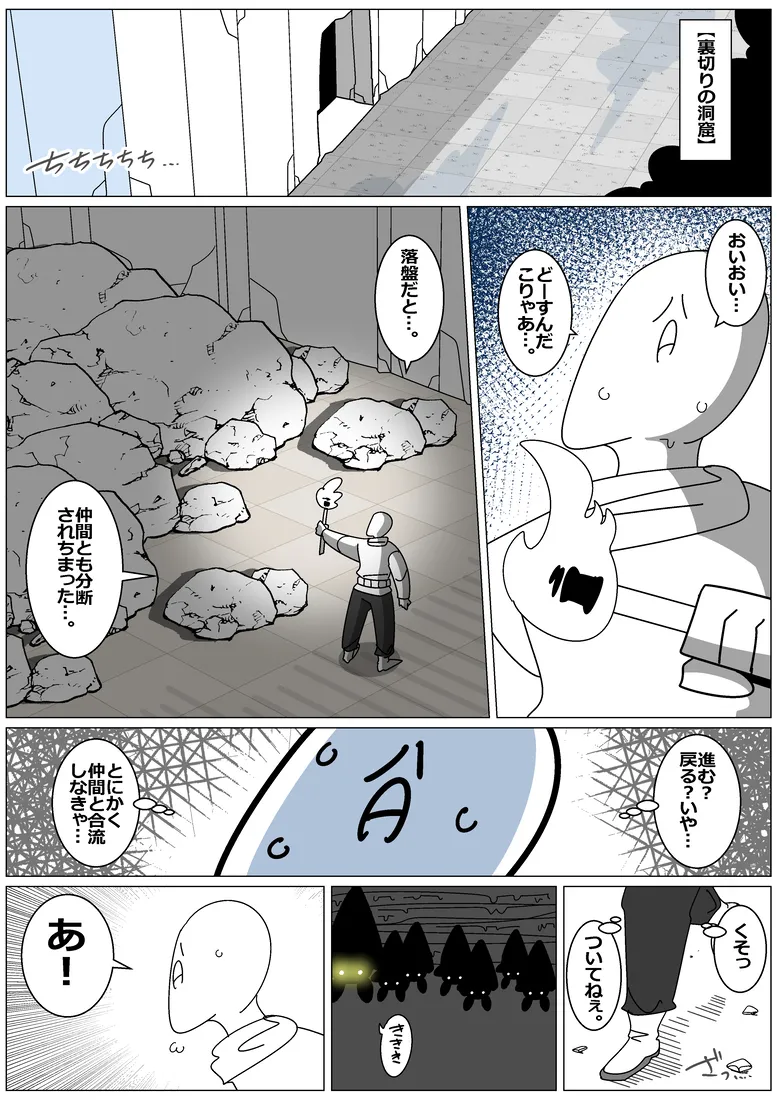 Succubus de Bad End 33 page 1 full