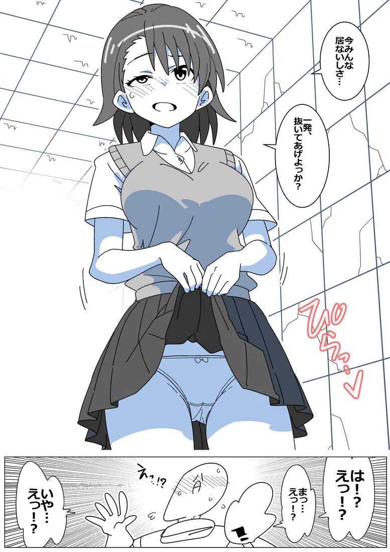 Succubus de Bad End 33 page 4 full