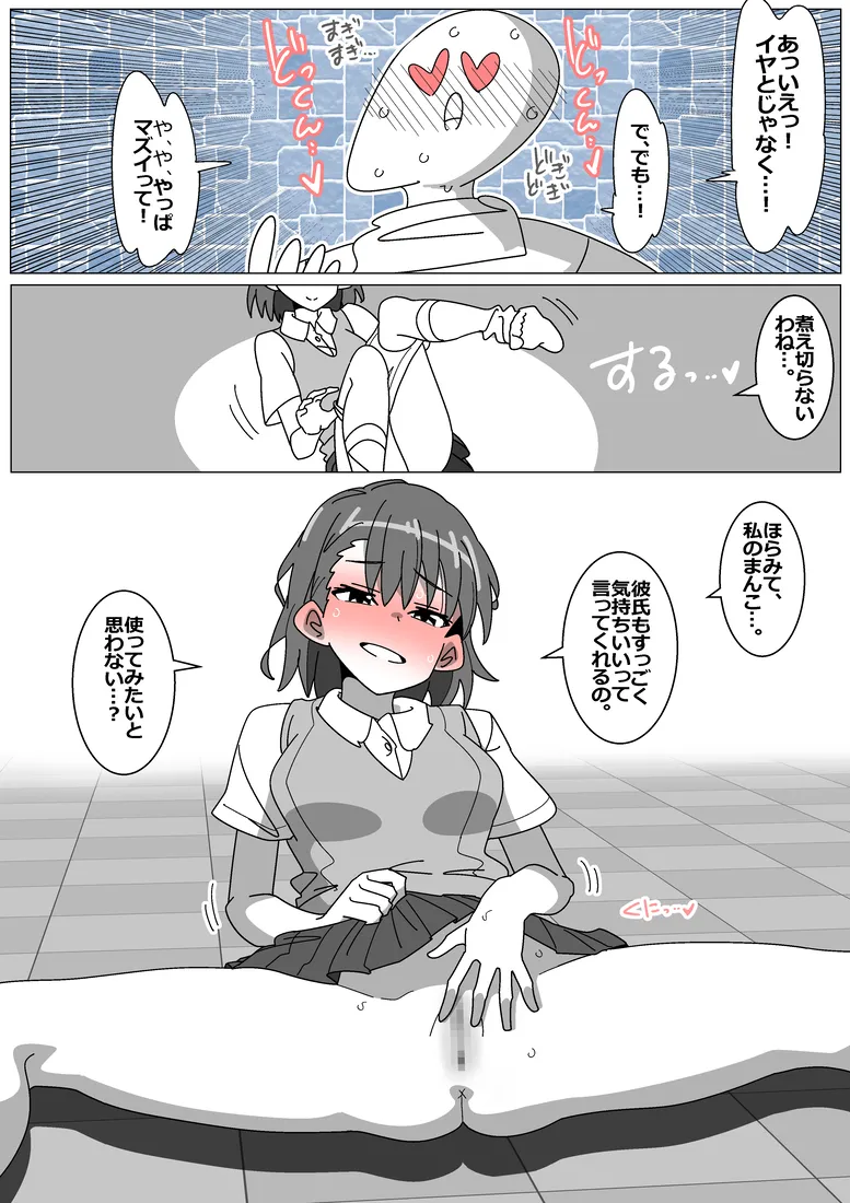 Succubus de Bad End 33 page 6 full